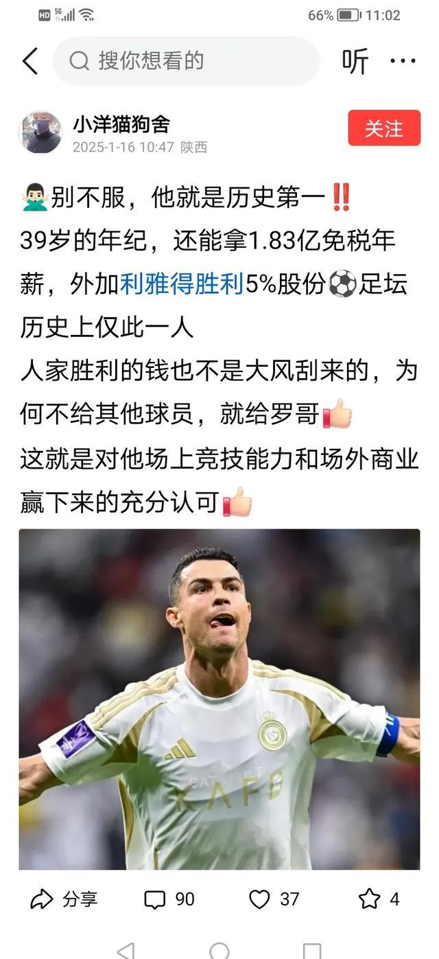 利物浦击败老对手C罗，晋级之路一路高歌！的简单介绍
